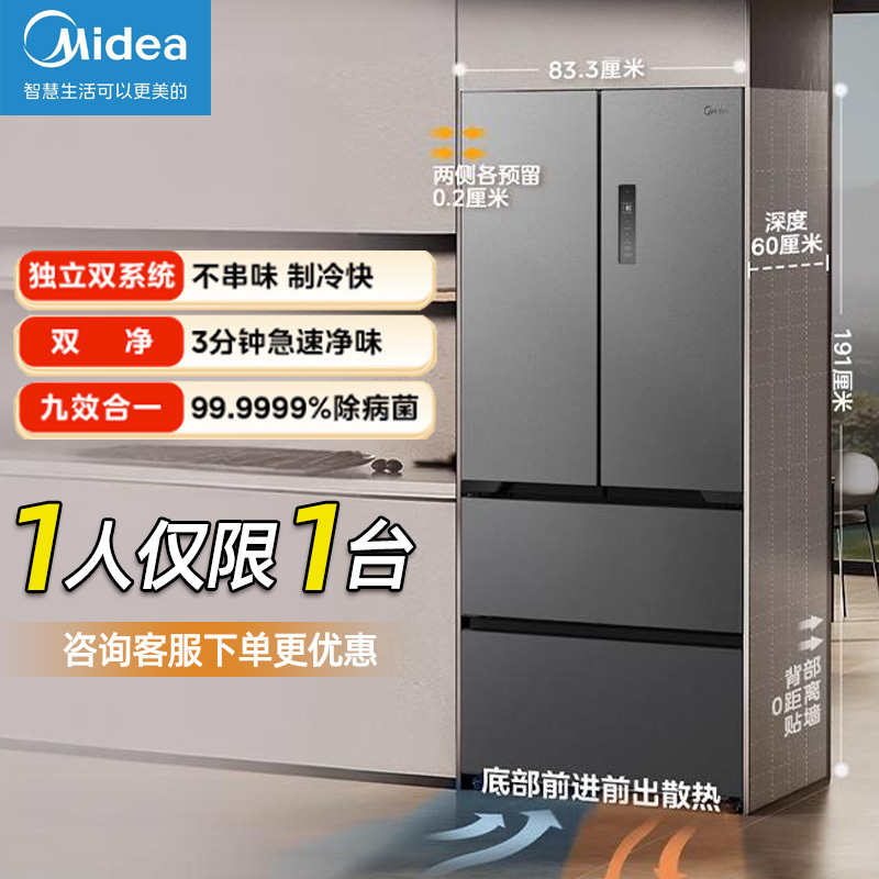 Midea 508L French-Style Multi-Door Double-Open Four-Door First-Class Large-Capacity Household Refrigerator Dual-System Ultra-Thin 60