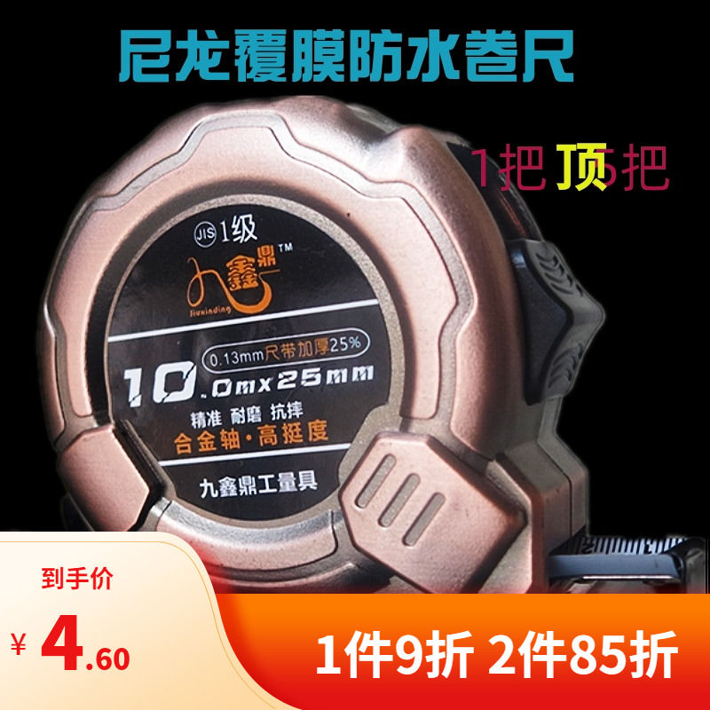 Antique nylon steel tape measure 3 meters waterproof tape high precision drop resistant steel ruler 5 meters wear-resistant measurement meter ruler