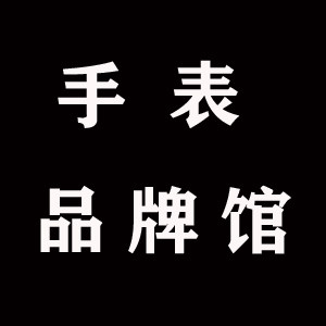 劳士顿品牌专柜企业店