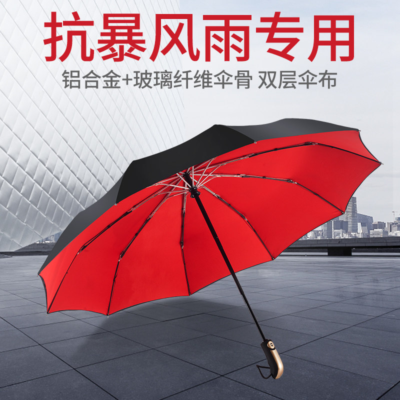 Fully automatic umbrella folding men's and women's rain or shine dual-use oversized double-layer sunscreen umbrella thickened and reinforced custom logo