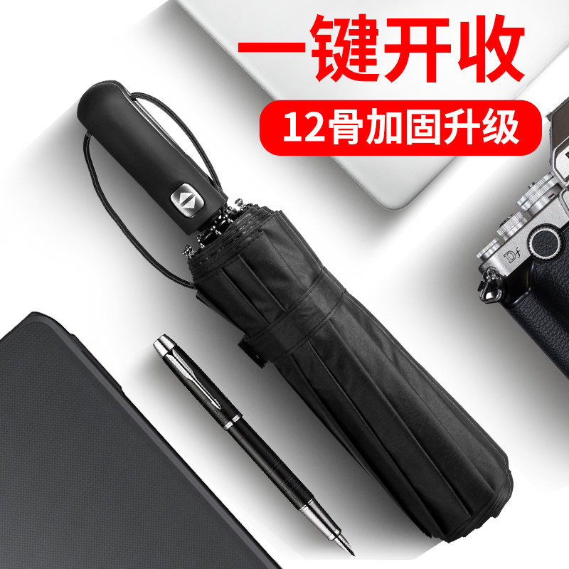 12 bone automatic umbrella folding men large double black umbrella fine with reinforcement reinforcement and strong wind resistance