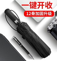 12-bone automatic umbrella folding mens oversized double vinyl umbrella Sunny and rain dual-use student windproof reinforced umbrella