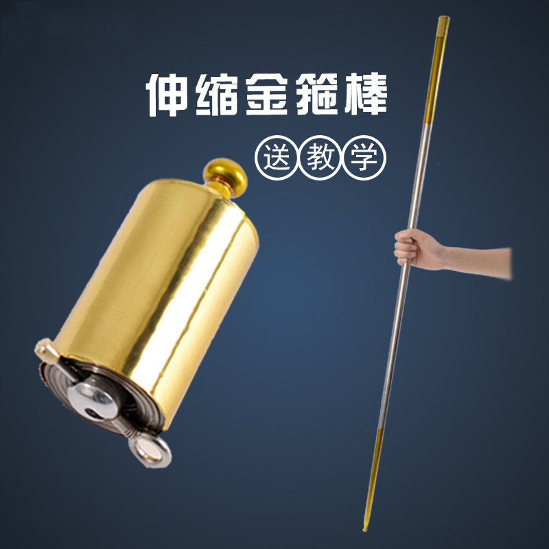 Magic props scarf becomes stick retractable retractable stick children's toy Sun Wukong golden hoop stick stage performance round stick