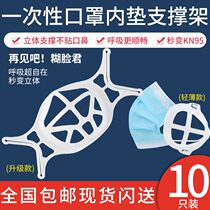Summer Mask Stent Plastic Trid Foods Intensify Summer Inner Lining Solid Silicone Mask 3d Netoproof Allergy