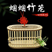 Knita Cage Villa Solid Wood Bamboo Choreography Handmade Bamboo Children Pure Handmade Homemade Classic with Tinnitus Cage