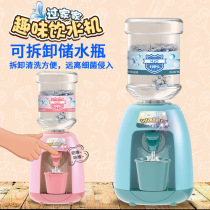 Shake sound with small water dispenser cartoon home mini desktop small students cute children desktop fun toys