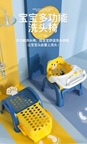 Children's shampoo recliner multifunctional foldable hair washing artifact three-in-one child baby shampoo stool chair