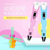 Children 3D print pen stereoscopic graffiti pen shake-up Divine Pen Maryan Pen Student Puzzle Creative Gift Birthday Gift