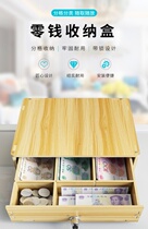Set up a stall cash box desktop change storage box coin cash paper coin cash register drawer separation finishing rack to collect money