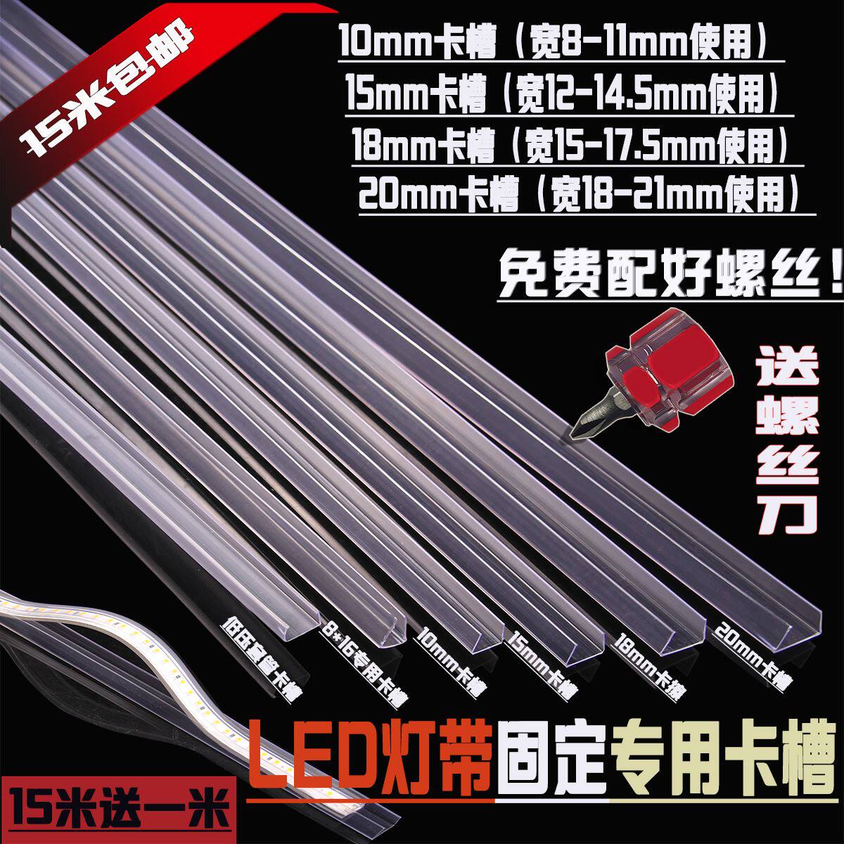 pvc card slot light belt buckle plastic strip light installation light belt accessories surface mounted thin embedded lampshade 3014