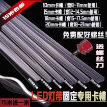 pvc card slot light with buckle plastic strip lamp mounting lamp with accessories Ming dress slim fit recessed shade 3014