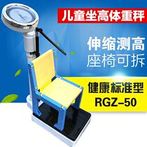 Kindergarten health care room Weight scales Lever Fat Weighing Measuring childrens beauty salon special height Weight measuring instruments