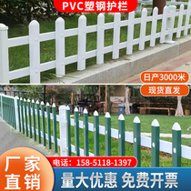 pvc lawn guardrail plastic steel fence green belt fence outdoor community park flower bed fence outdoor railing