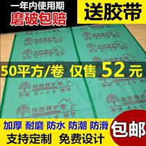 Furnishing Ground Protective Film Wood Flooring Protection Mat Floor Tiles Moisture Barrier Film Home Loading Indoor Disposable Flooring Film