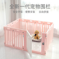 Dog fence dog fence dog cage Pomeranian teddy bear kennel pet fence small and medium dogs indoor isolation