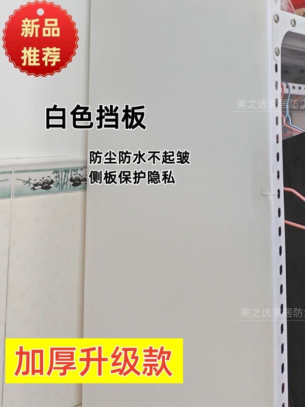 White Opaque Dust-Proof Board, Simple Wardrobe Pp Plastic Waterproof Cabinet Shelf, DIY Wardrobe Thickened Partition Board