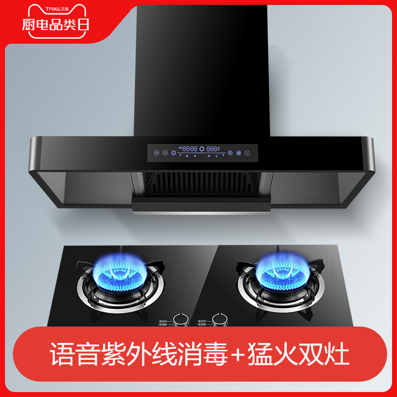 Top Suction Type Large Suction Small Range Hood Home Kitchen Ostyle T Extractor Hood Gas Stove Package Special Price