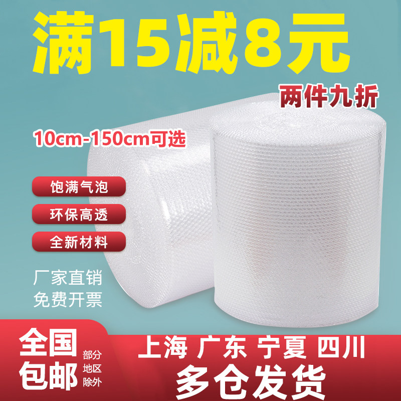Wheeit Thickened Bubble Film Rolls Wholesale Express Shockproof Film Packing Foam Blister Paper Steam Bubble Pad Whole Roll 50cm-Taobao