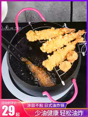 Japanese tempura fryer Household small fryer Gas stove Gas stove Universal fuel-saving Japanese small fryer