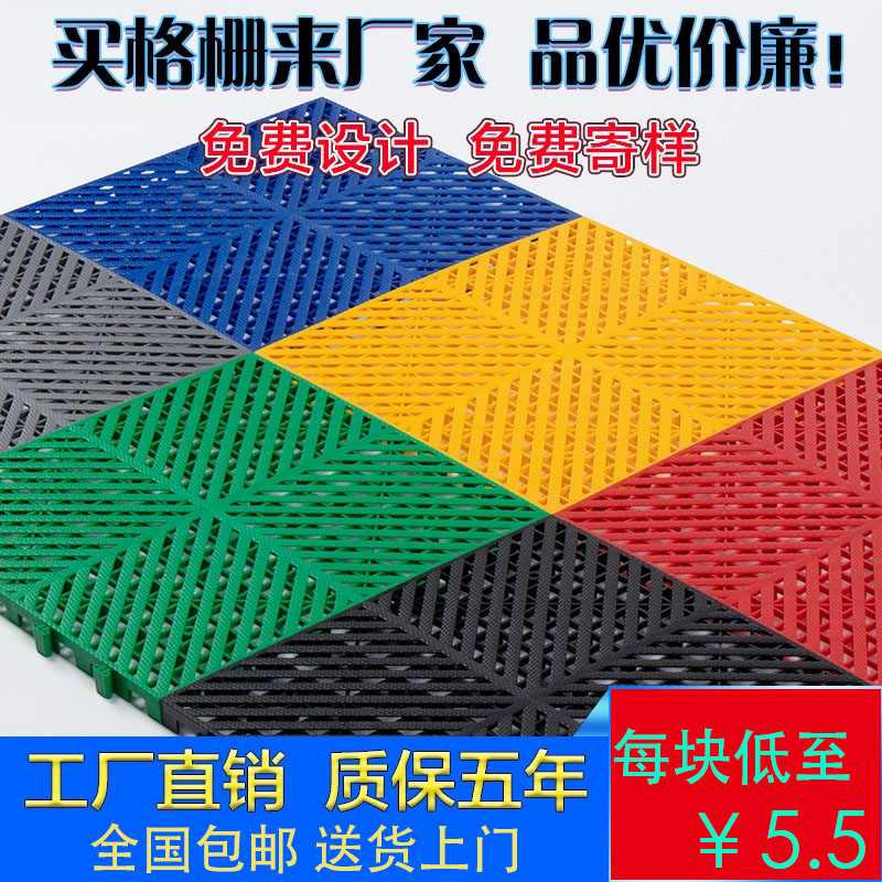 Slot-free car wash grille car wash shop floor grille car beauty parking garage stitching floor mat drainage floor