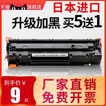 Suitable HP 388A laser printer toner cartridge HP1108 p1007 p1008 m1213nf 1216nfh m126a m12