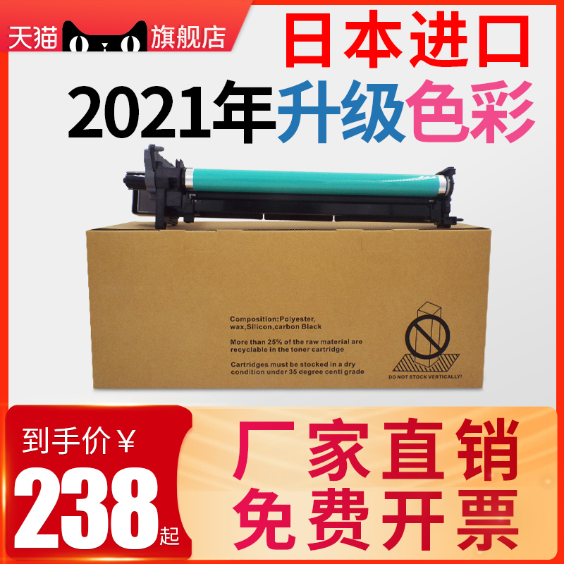 Photocopy Treasure applicable Canon NPG51 light-sensitive drum components 2520 2525 2530 2530 2535 2535 2535I set drums 2545 2545I 4045