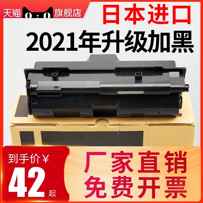 Applicable Kyocera TK-1133 Cartridge FS-1030MFP Copier Cartridge Kyocera fs-1030mf 1130 Printer Toner M2030