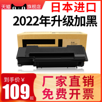 Photocopy treasure compatible Kyocera TK-343 powder box FS-2020D copier carbon powder TK343 toner 2020 printer carbon powder FS-2020D toner cartridge Kyocera 20