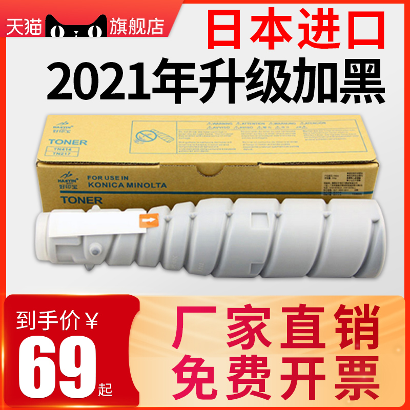 Photocopy Treasure applies Cornica beauty can up to 423 powder box TN223 283 7828363423 Inform machine powder box TN217 Carbon powder 414 photocopier toner 