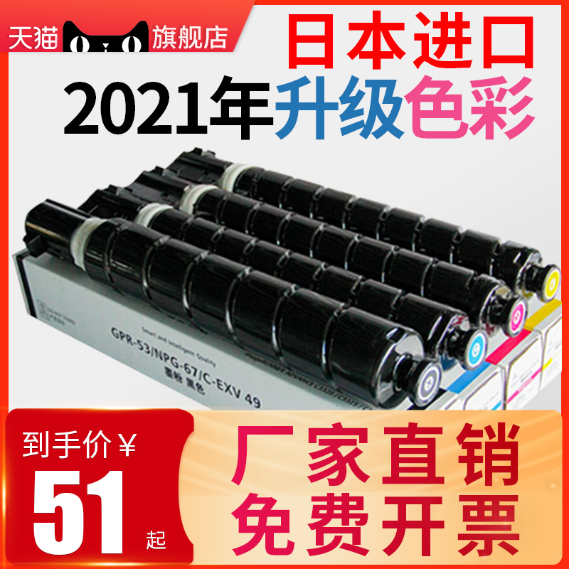 Applicable Canon NPG-67 powder box iR-ADV C3330L C3325 C3320 C3320L toner carbon powder C3520 352