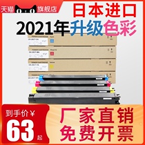 Photocopy Treasure Applicable Sharp DX2008uc powder box 2008 2008d 2508 dx2008uc 2008uc Powder box DX-25CT Powder box