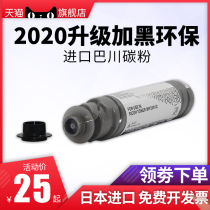 Suitable RICOH MP2501C Toner Cartridge RICOH MP1813L 2013L 2501L 2001L Toner Cartridge Toner Printer Toner 