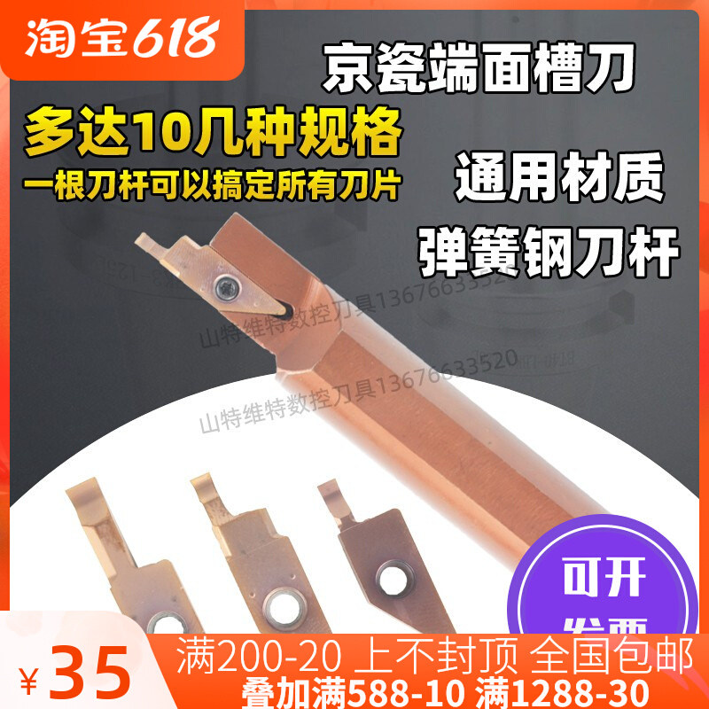 Kyocera svnr small inner hole end face groove knife trails numerical control knife lever end face notching knife lever end face groove knife big cut deep
