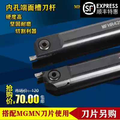End face grooving cutter bar plane grooving insert MFHR MFHL320 inner diameter end face grooving