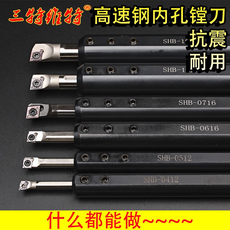 Triple tervette small inner hole carte small hole boring cutter SCLCR inner hole knife lever CCMT06 blade