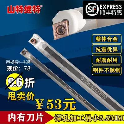 Tungsten steel anti-seismic tool bar small inner hole boring tool small diameter turning tool numerical control car inner hole tool bar small boring tool bar shockproof