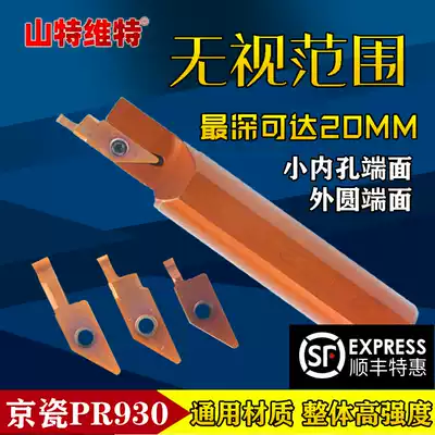 Kyocera svnr small inner hole end face grooving knife Small diameter CNC tool holder end face grooving tool holder end face grooving knife Large depth of cut