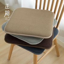 School cushion seat cushion home restaurant non-slip dining chair cushion breathable memory cotton student butt pad thickening cushion