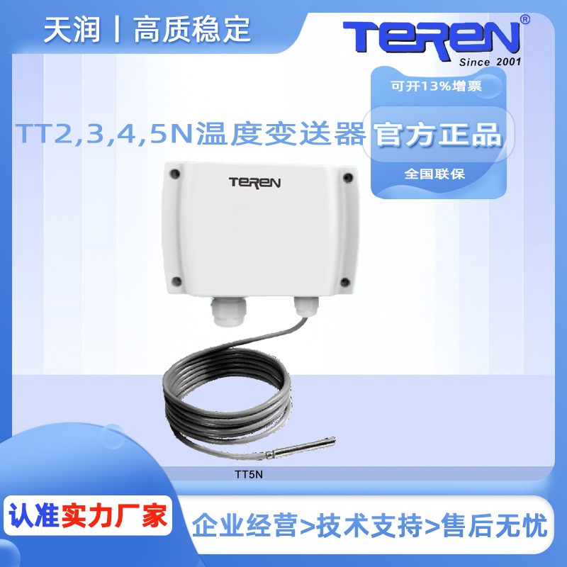 Tianrun Tt2, 3, 4, 5N Temperature Transmitter Sensor Hygrometer