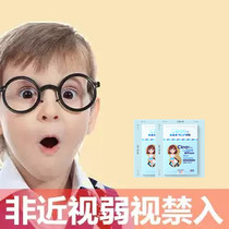 Myopia astigmatism Protect vision Eye patch Soothe eye fatigue Prevent hyperopia Unisex vision meter