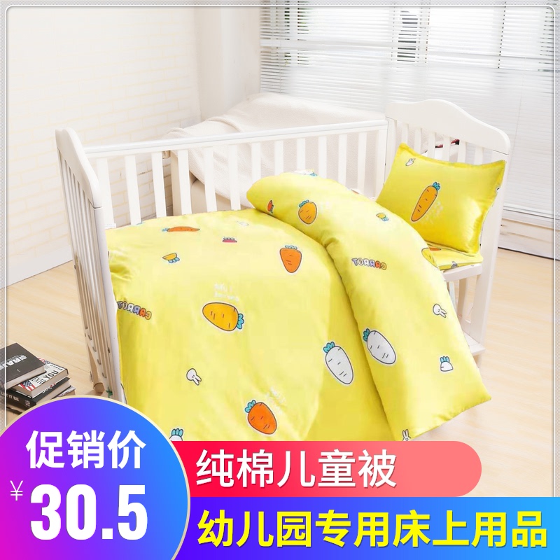 Pure cotton kindergarten special bed supplies Three-piece set Six-piece children's quilt cover cushion cover pillowcase bed sheet cotton quilt