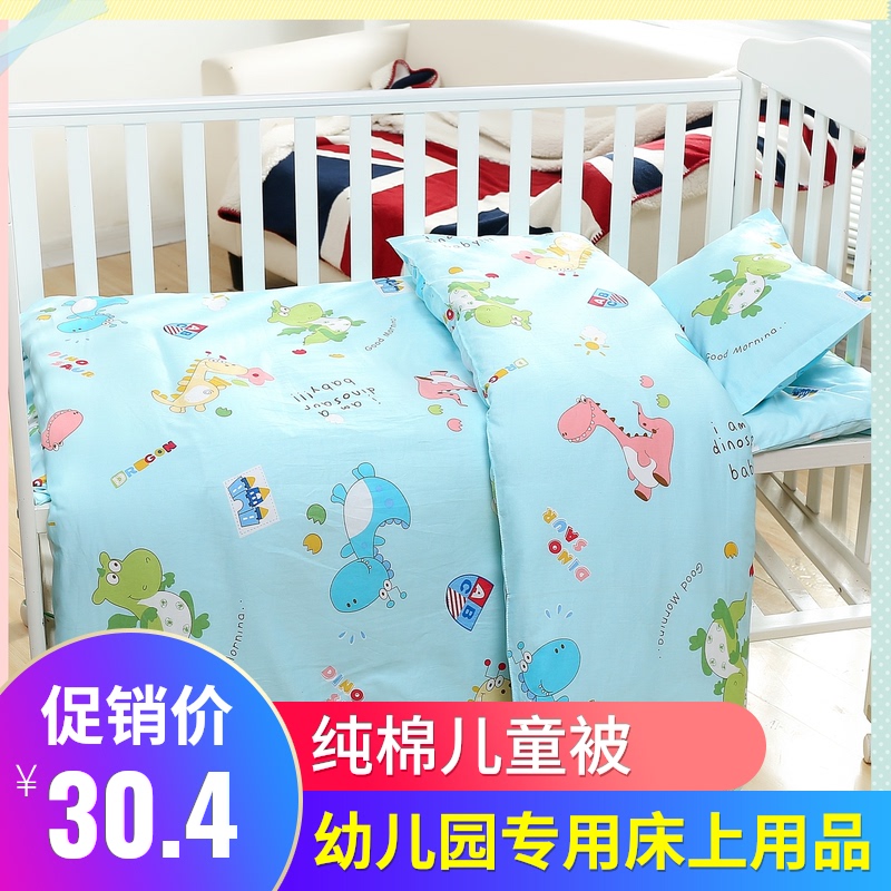 Children's quilt Kindergarten quilt Baby bed three-piece quilt cover Baby summer nap quilt cotton cotton six-piece set