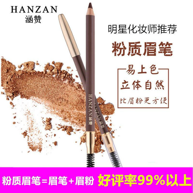 Hanzan pink eyebrow pencil women's double head band eyebrow brush beginner waterproof long-lasting non-fading sweat-proof machete cutting type