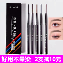 Pen artisan color black brown wine red eyellar pen waterproof without fainting persistent extremely fine inner eye line female beginner