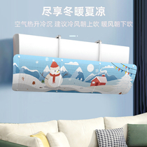 Zeyikang general air conditioning wind board wall-mounted wind baffle anti-direct blowing air outlet pregnant woman wind shield