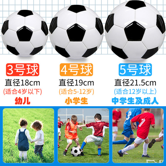 Huangjin Children's Football No. 4 for Primary and Secondary School Students, No. 3, No. 4, No. 5, Specially Designed for World Cup Training and Competition, Wear-Resistant and Explosion-Proof
