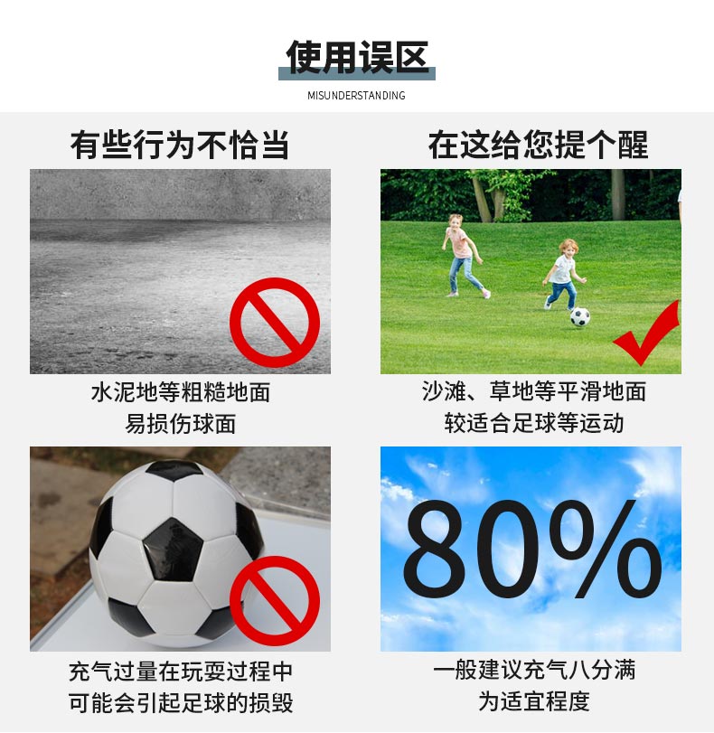 皇锦儿童4号中小学生四号5号足球