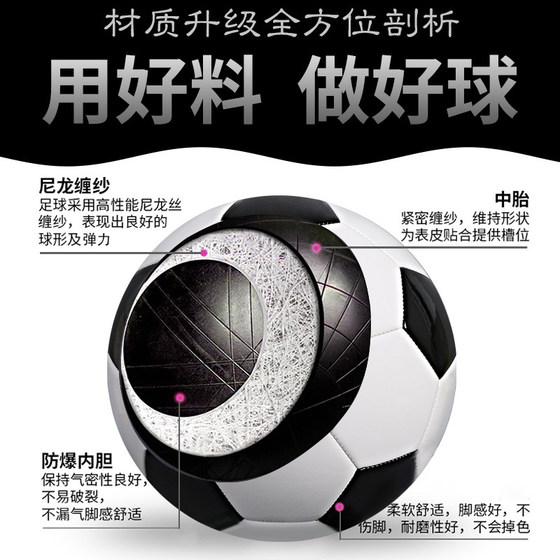 Huangjin Children's Football No. 4 for Primary and Secondary School Students, No. 3, No. 4, No. 5, Specially Designed for World Cup Training and Competition, Wear-Resistant and Explosion-Proof