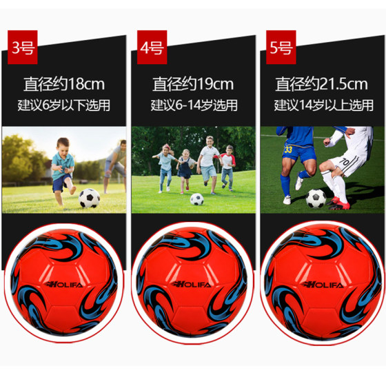 Youth Training Football Pvc Size 4, 5, 3 Machine-Sewn Recommended by Schools for Adults and Primary/Secondary School Students