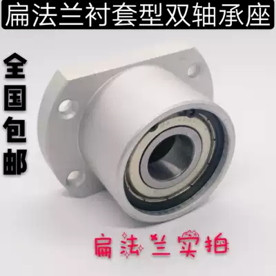 Optical shaft seat assembly Bearing seat bracket seat replacement BGFCBB BGCB flat flange bushing type double bearing seat
